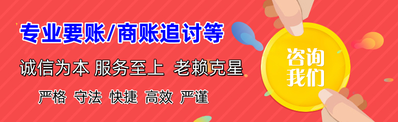 湖南清债公司